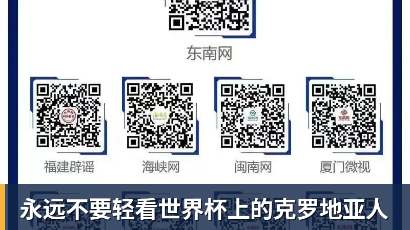 超凡国际永远不要轻看世界杯上的克罗地亚人