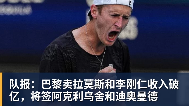罗马诺:纽卡接近签下阿贾克斯18岁中场斯图尔,总价超2500万欧 - 超凡国际官网 - 追求健康,你我一起成长