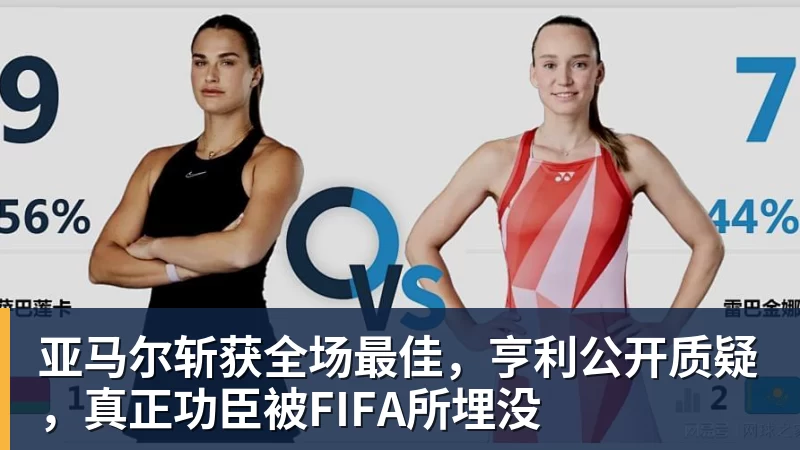拉维亚本场数据:收获处子球,2次解围,3对抗2成功,评分7.4分 - 超凡国际官网 - 追求健康,你我一起成长