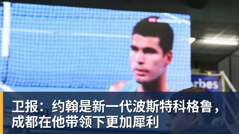 美网资格赛首轮两场金花德比开道,郑钦文上签被称进正赛无悬念 - 超凡国际官网 - 追求健康,你我一起成长