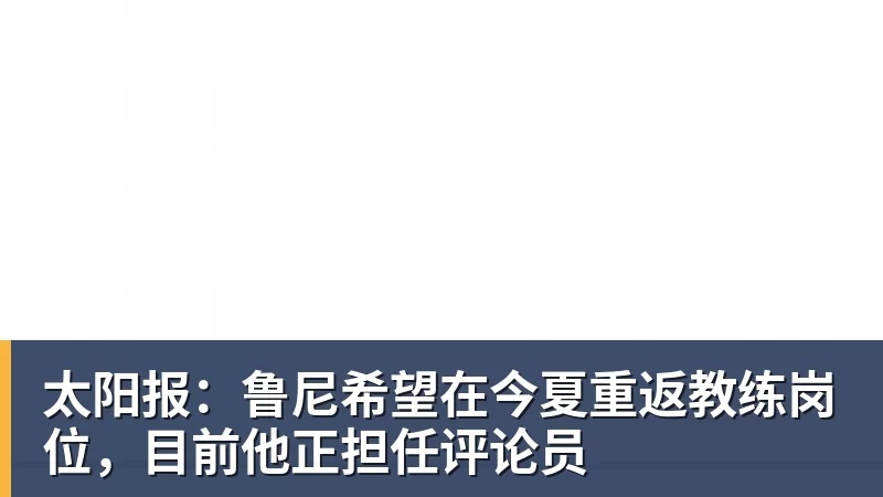世体:西班牙今日对阵英格兰,亚马尔与凯恩在温布利正面交锋 - 超凡国际官网 - 追求健康,你我一起成长