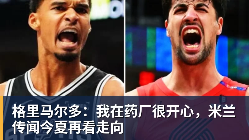 米体:本赛季意甲将无参加过世界杯的意大利球员出场 - 超凡国际官网 - 追求健康,你我一起成长