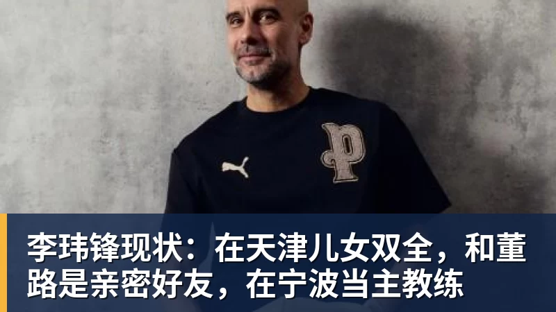莱斯科特:卡瓦哈尔有可能去利物浦,我看到人们在讨论这一可能性 - 超凡国际官网 - 追求健康,你我一起成长