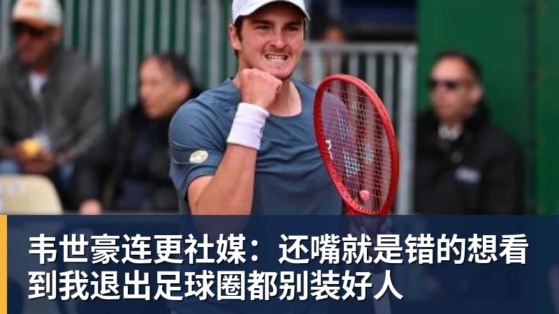被骂 "史上最差亚运会",日本一句话甩锅法国,印度都看不下去了 - 超凡国际官网 - 追求健康,你我一起成长