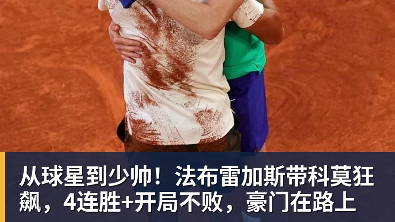 德甲小镇球队为何选择熊猫当吉祥物? - 超凡国际官网 - 追求健康,你我一起成长