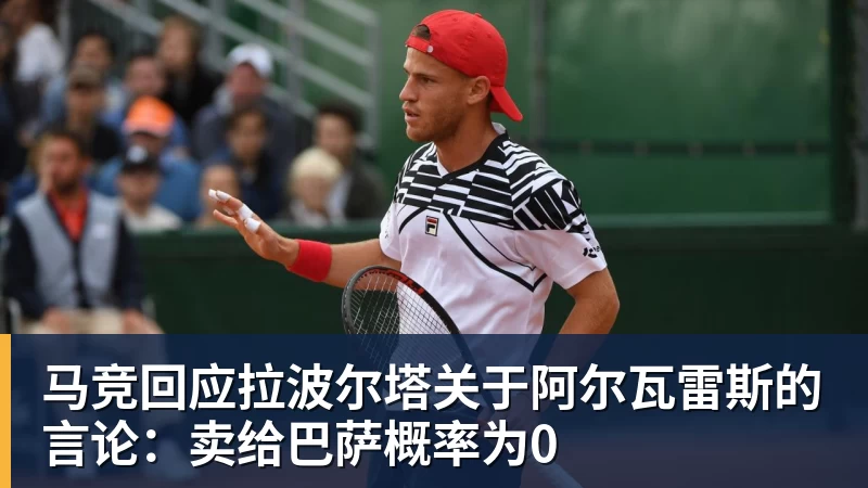 萨默尔:维尔茨表现不差但也不能说能拿金球,他是红军的缩影 - 超凡国际官网 - 追求健康,你我一起成长