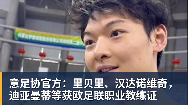 任何时候都不要低估一颗年轻的冠军心脏 - 超凡国际官网 - 追求健康,你我一起成长