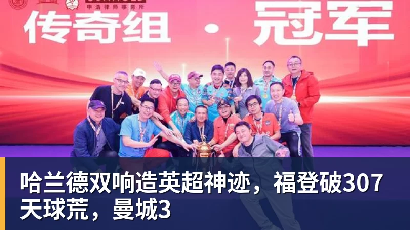 降维打击!34岁萨拉赫12场狂造15球:率队4连胜 欧战领跑土超争冠 - 超凡国际官网 - 追求健康,你我一起成长